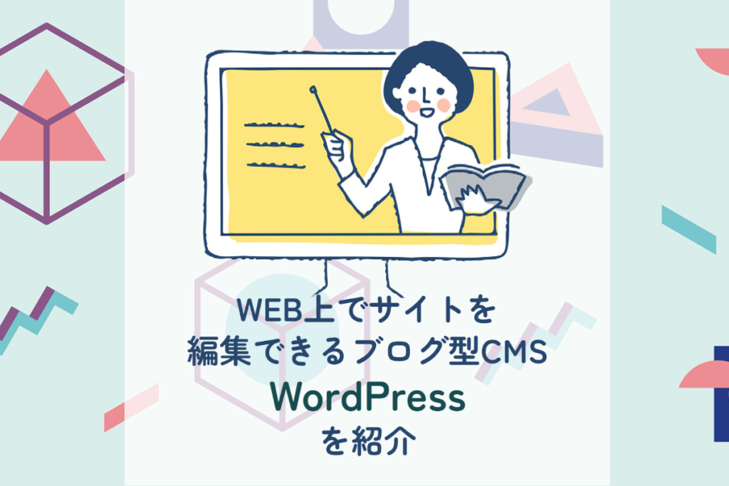 最強CMS WordPress